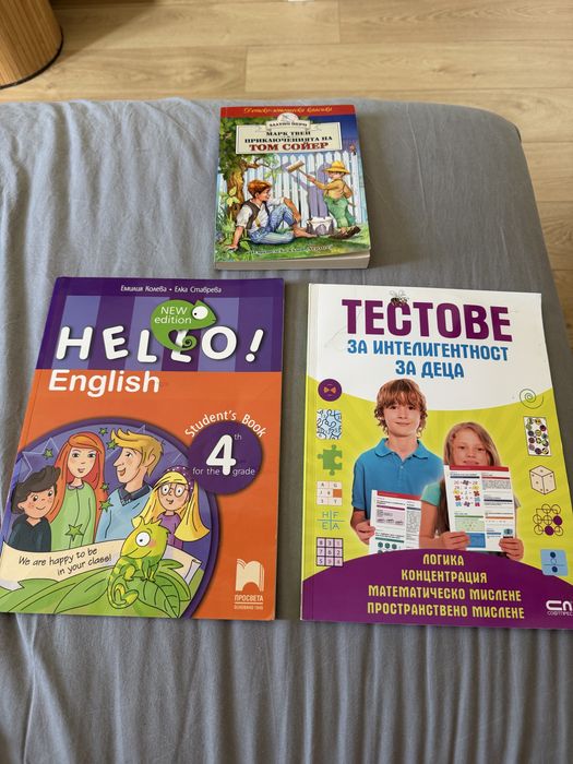 Тестове за интелигентност за деца 6-12 години, учебна тетрадка  Hello English 4 клас