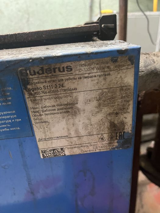 Buberes котел твердотоплевный