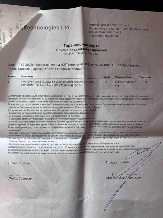 RAM памет Kingston Fury Beast DDR5 32GB Kit 2x16GB 5200MHz CL40