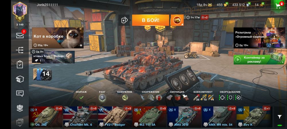 Аккаунт Wot blitz