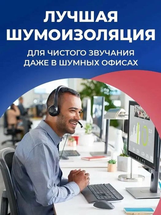 Наушники  Logitech H390 USB