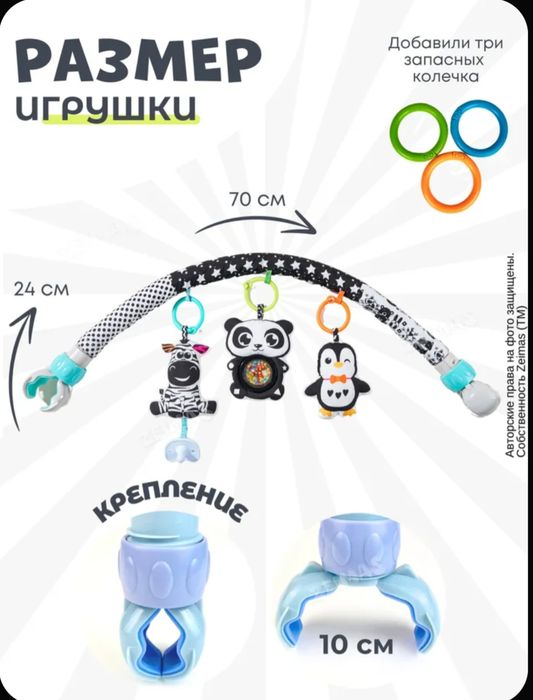 Развивающая дуга с игрушками