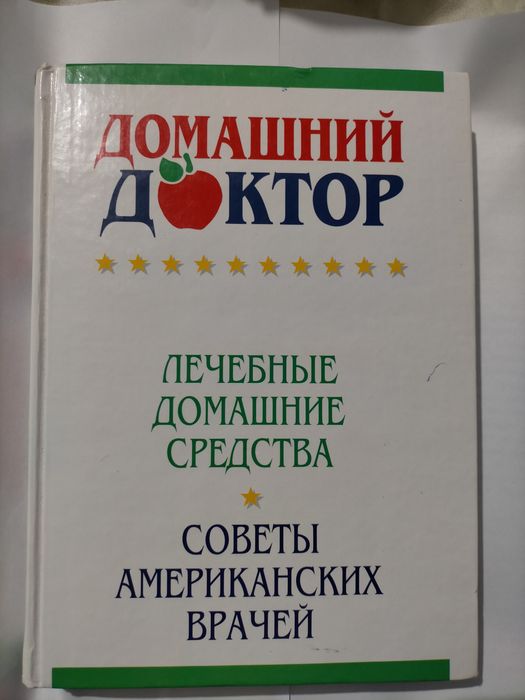 Продаю интересную книгу.