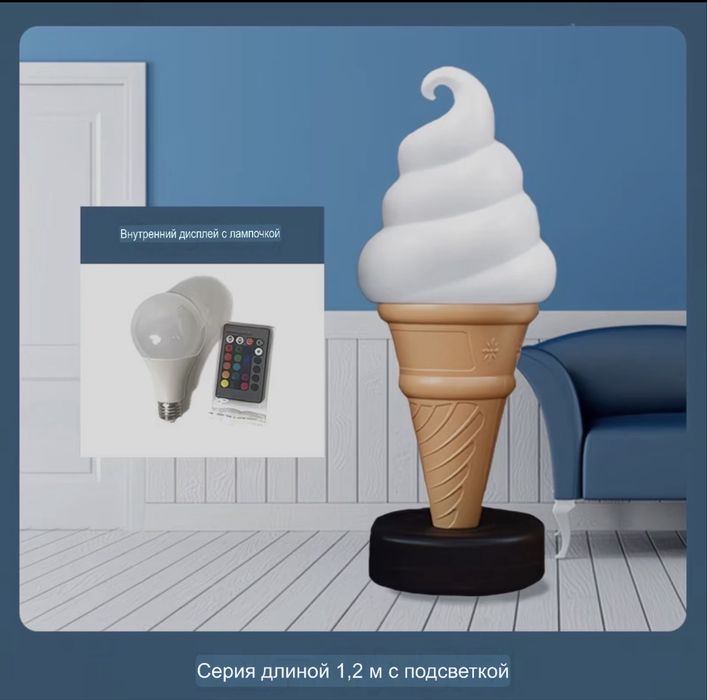 Продам макет статэт мороженного.