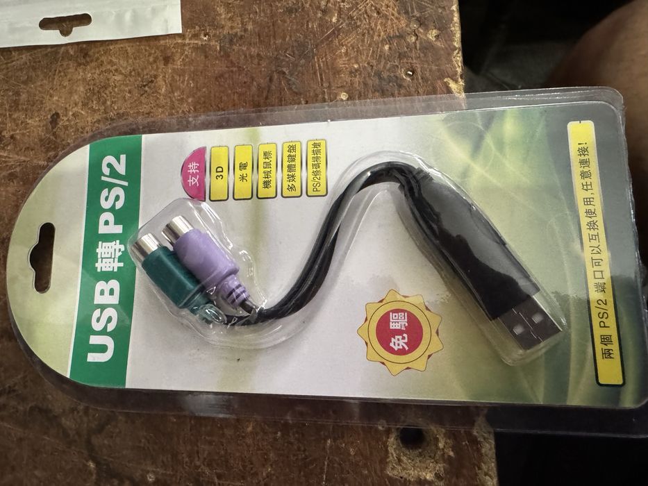 USB to PS2 кабелни редуктори НОВИ