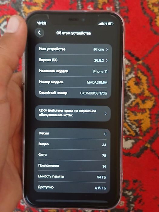 Iphone 11 Sotiladi