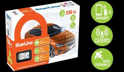 Продам сигнализацию новую starline e96 v2 gsm eco