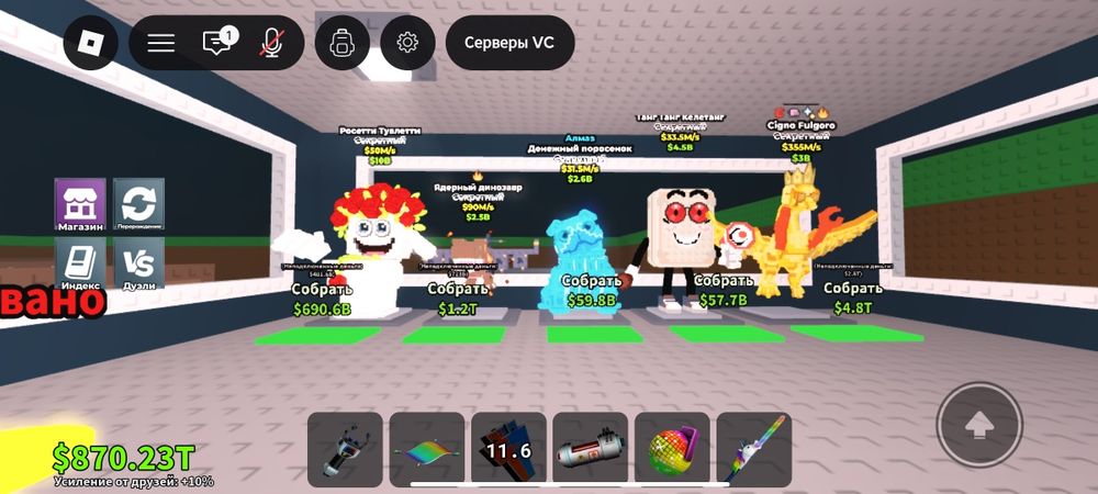 Бренроты роблокс