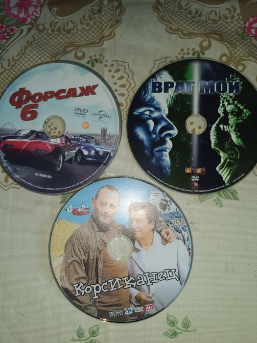 Лицензионные диски.