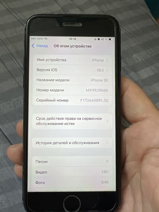 Iphone se 2020 б/у