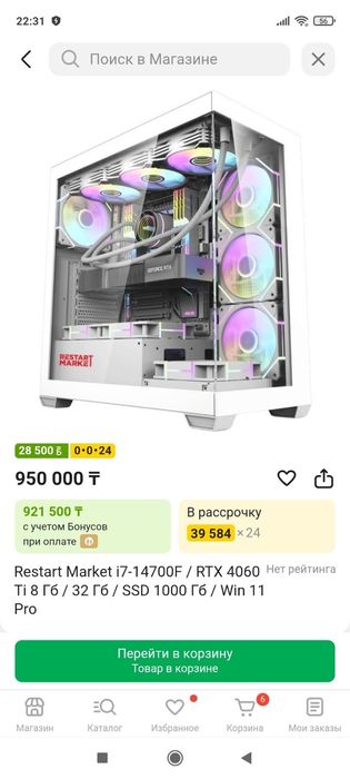 игровой компьютер