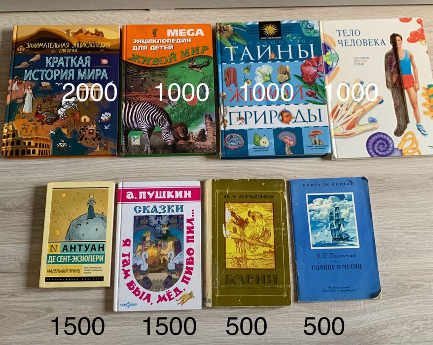 Детские книги.