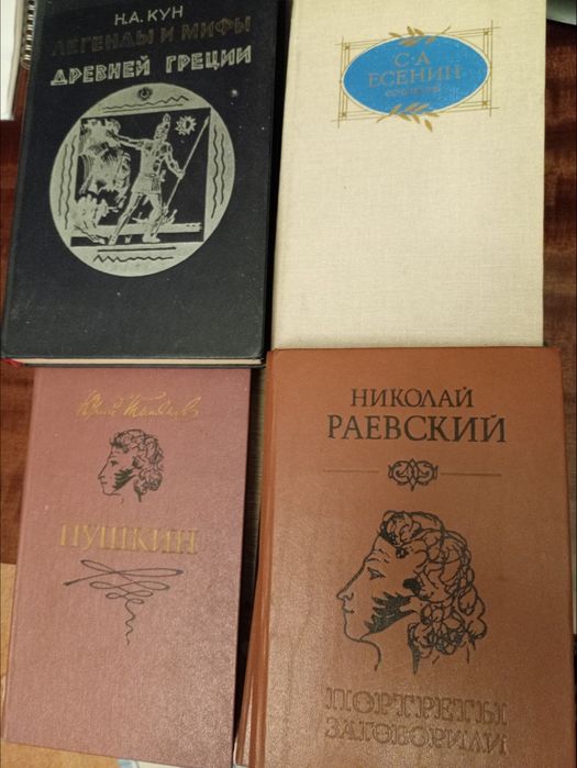 Продам хорошие и редкие книги