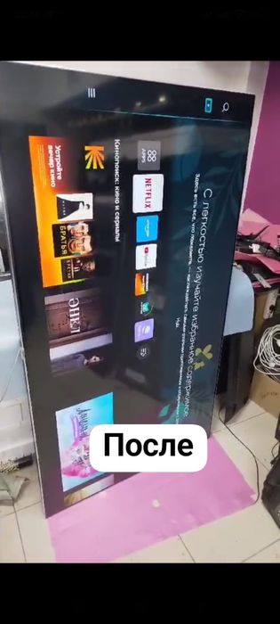 Ремонт телевизоров Номер 1 в Алматы