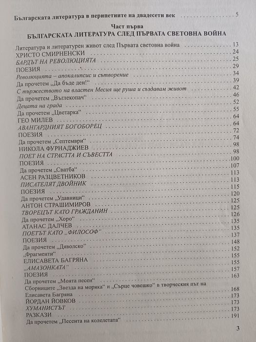 Учебници по литература