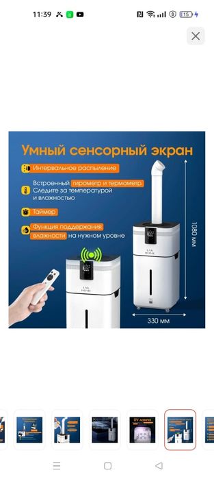 Продам увлажнитель воздуха