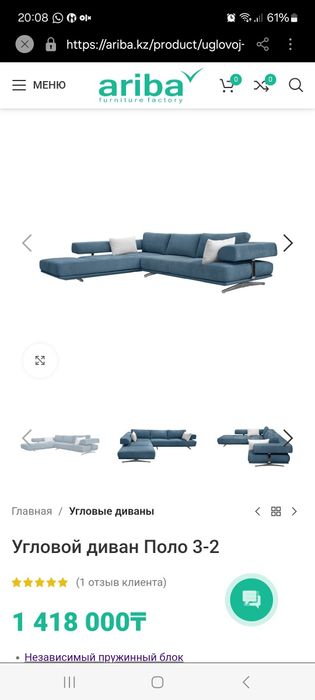 Диван 3м × 2,45м