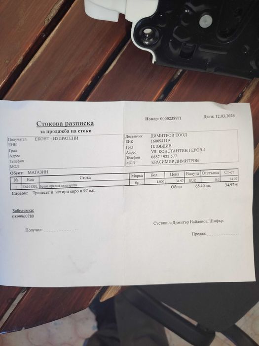 Брава за форд галакси