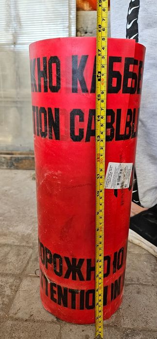 Лента сигнальная