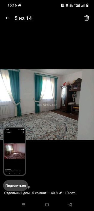 Продам дом болшой