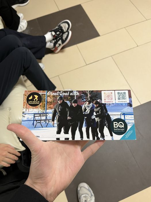 Купон/Скидка/Дискаунт в Балкарагай