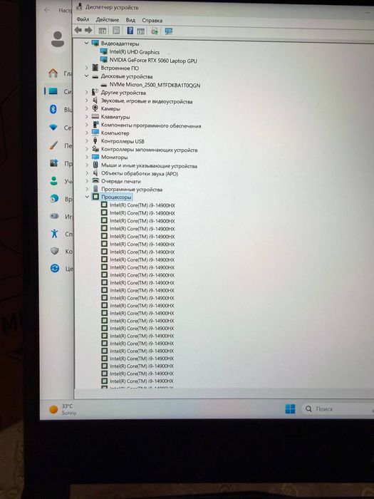 Игровой ноутбук MSI KATANA i9-14900HX/ОЗУ 16гб/RTX5080 8гб/SSD 1трб