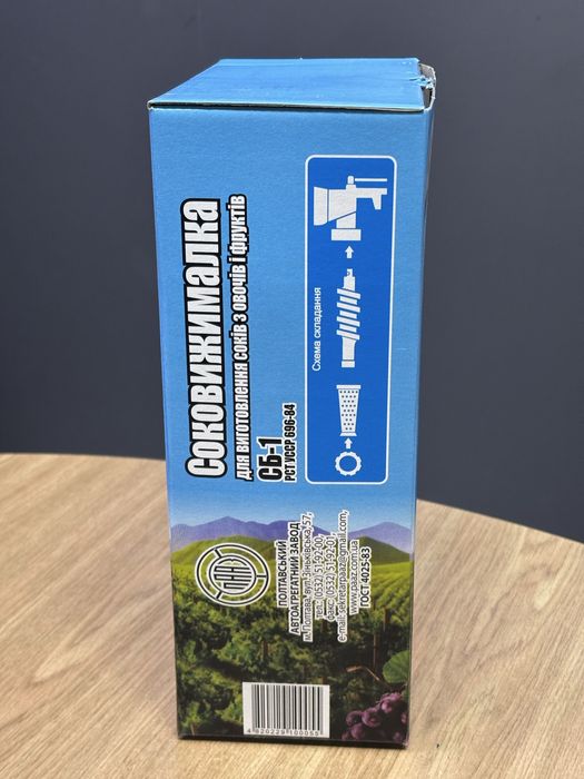 СБА/Соковыжималка ручная/ Соковыжималка