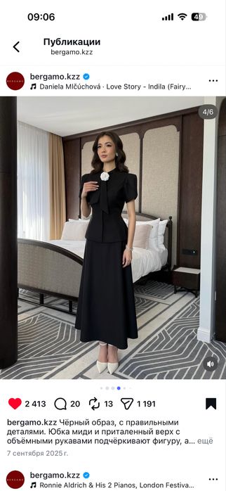 Костюм женский вечерний