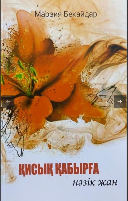 Книга для девушек, женщин