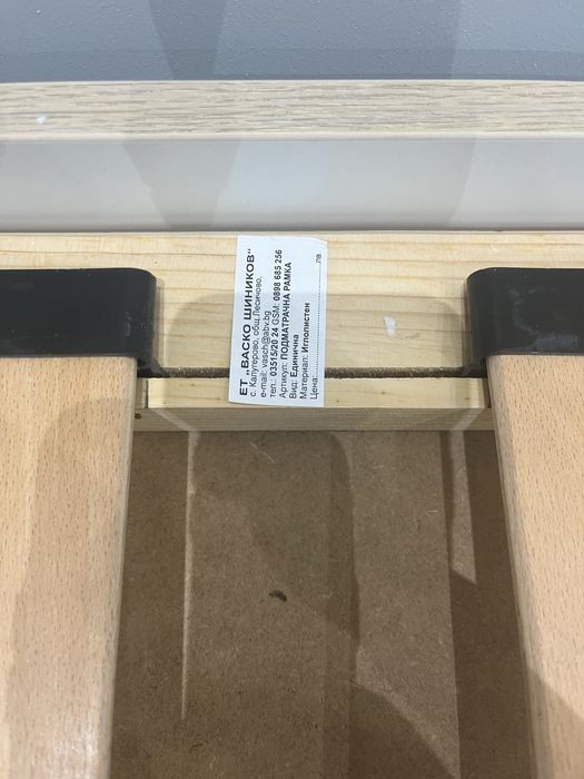 Два броя подматрачни рамки