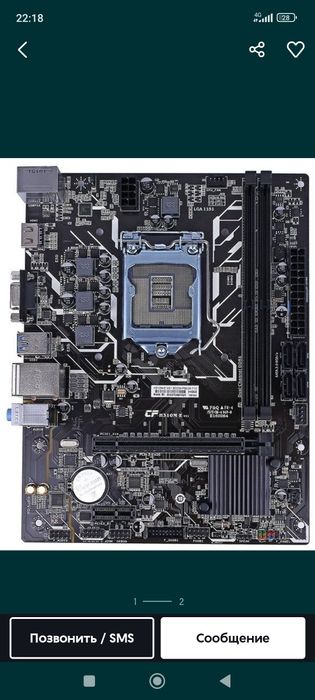 H310 colorful  i3 8100