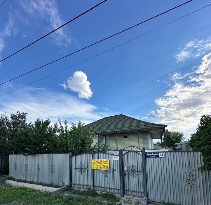 Продам Блогоустроеный Дом.