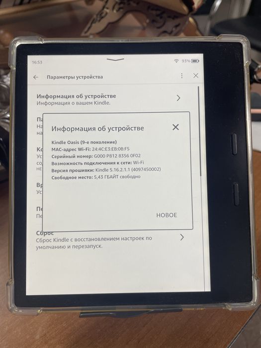 Kindle Oasis (9-e поколение)