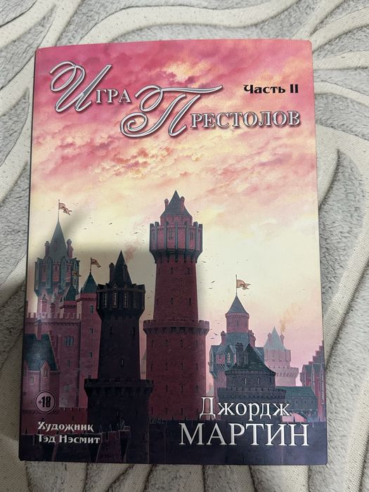 «Игра престолов» 2 часть