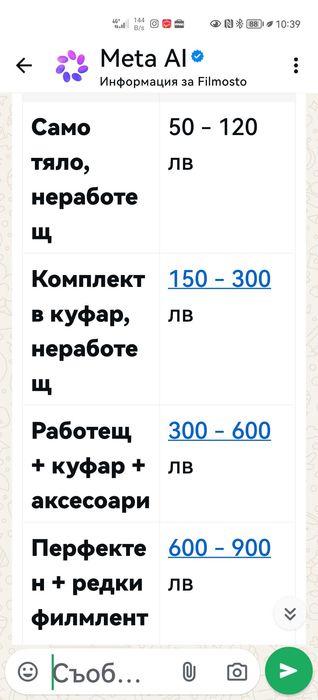 100 годишна машина за диапозитиви