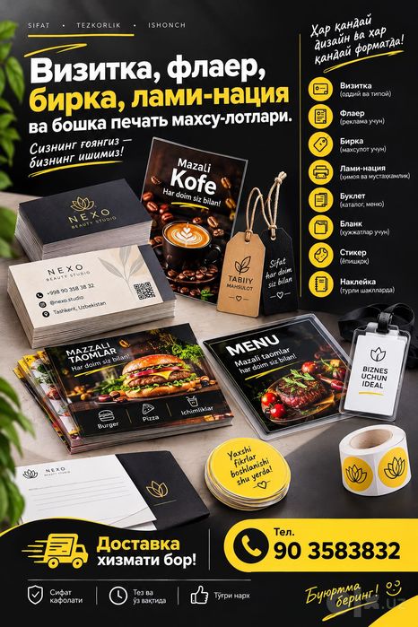 Визитка, флаер, бирка, ламинация таерлаш хизмати.