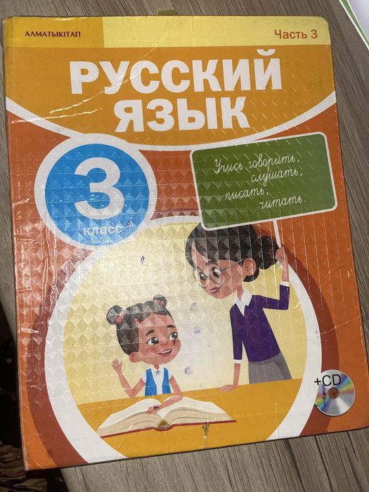 Книги 3 класс русский класс
