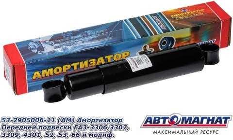 Амортизатор АВТОМАГНАТ передний ГАЗ 53
