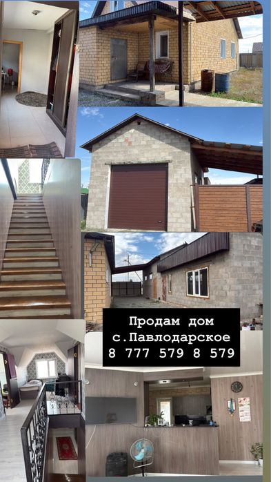 Продам дом с Павлодарское
