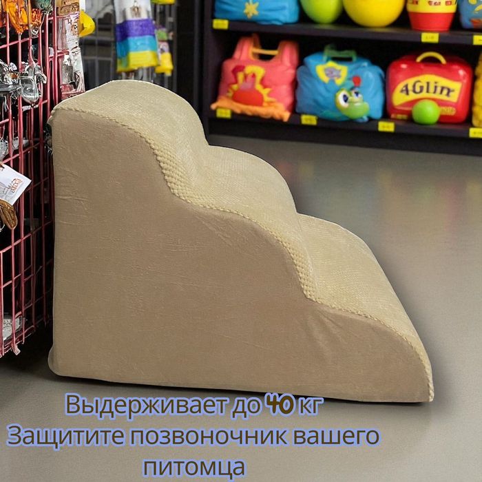 Лестница для домашних животных,губка 30Д