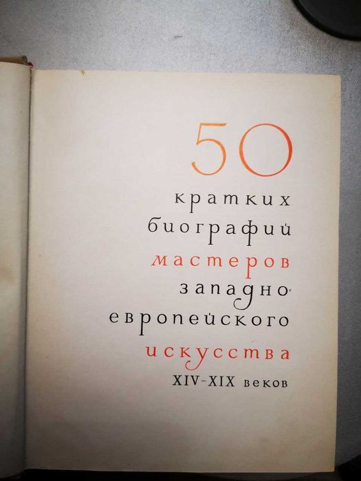 Книги по искусству.