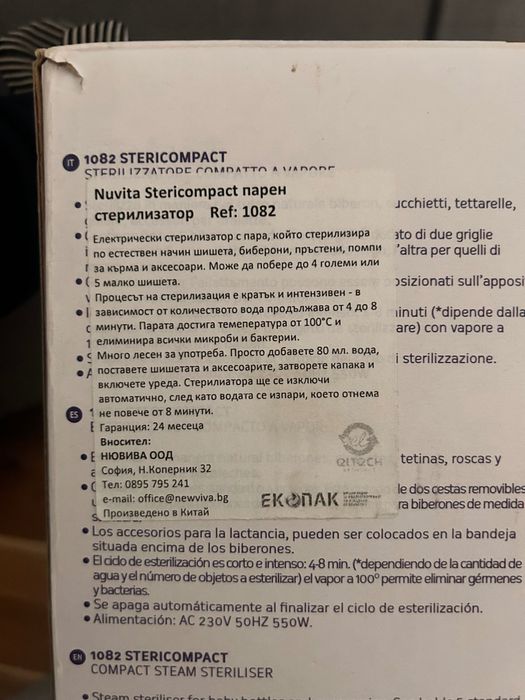 Стерилизатор Nuvita