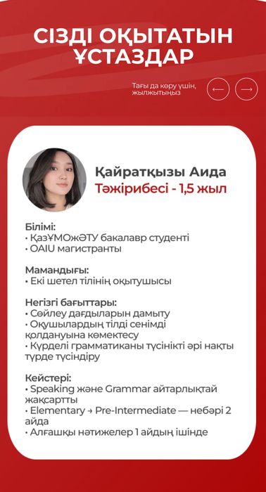 Репетитор Английского языка