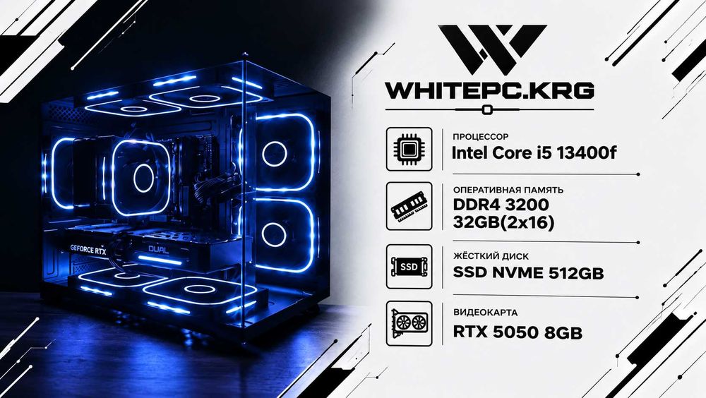 Компьютер i5 13400F+RTX5050