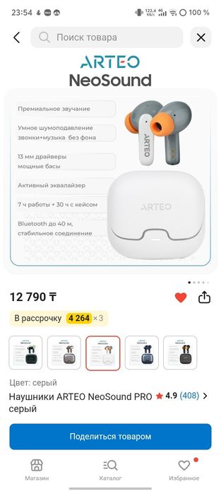 Наушники артео нетсоунд