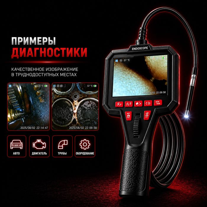 Новый эндоскоп для диагностики / Камера ДВС задиры / эндоскопы /