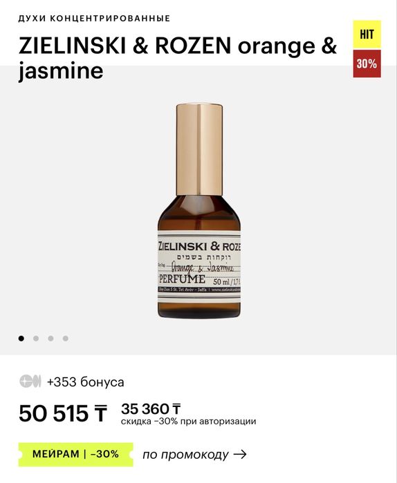 Zielinski & Rozen оригинал набор