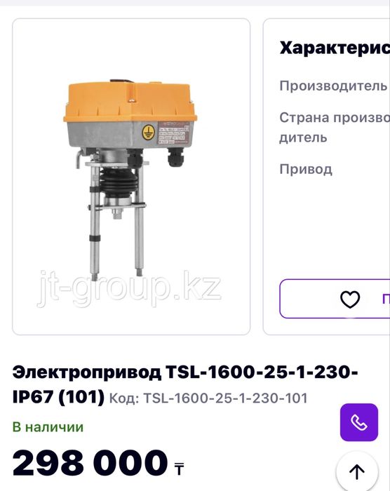 Электропривод TSL