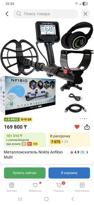 Металлоискатель новый