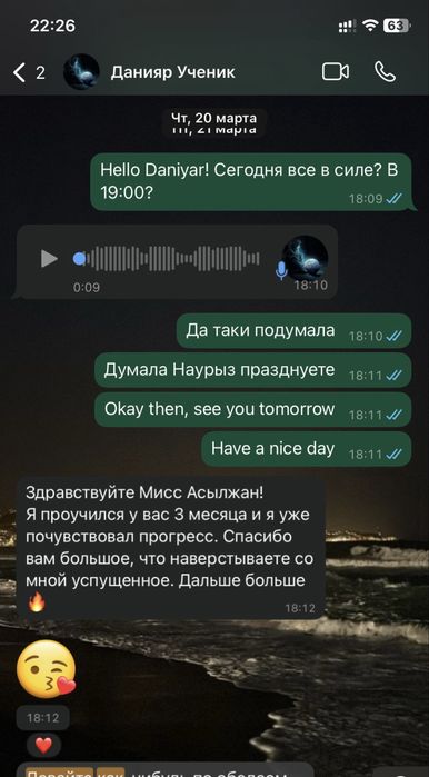 Учитель/Репетитор Английского языка